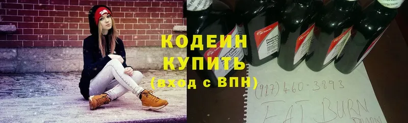 Кодеиновый сироп Lean напиток Lean (лин)  Дивногорск 